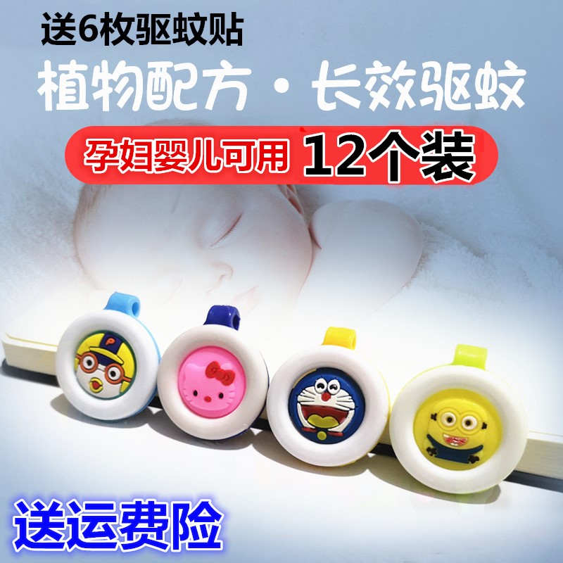 Mosquito control Artifact Mosquito household baby Mosquito repellent Supplies Portable Take it with you baby pregnant woman mosquito-repellent incense Adultin the Home Daily , Deworming supplies , Mosquito stickers/Mosquito bracelet category - from Buy2taobao.com to provide professional Taobao agent buy service