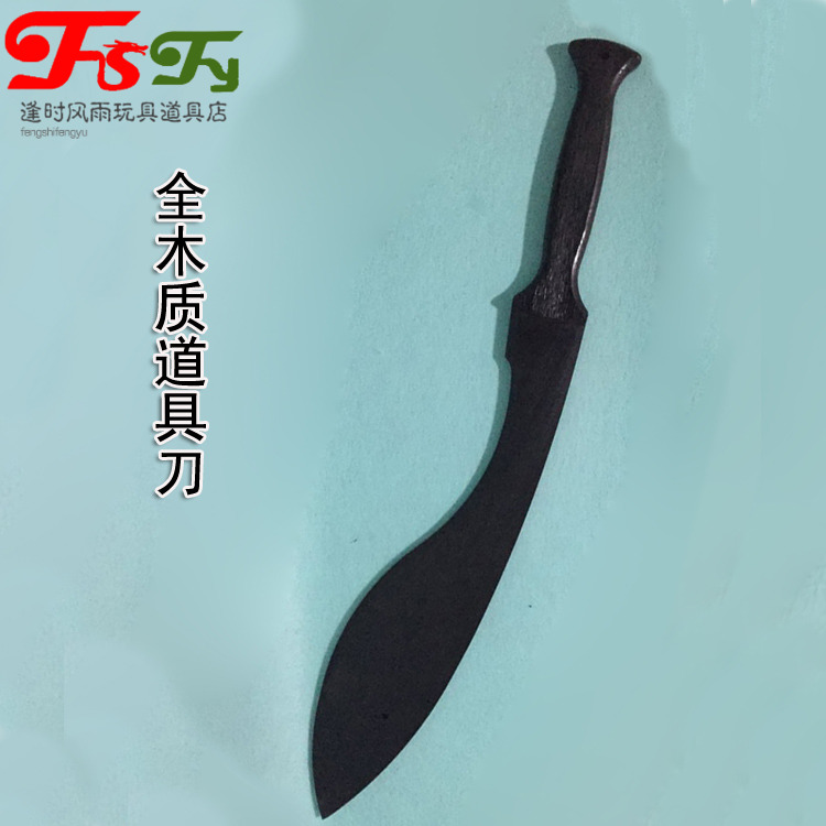 熱賣木質道具狗腿刀 舞台表演影視道具 cosplay道具木刀 表演專在類目 玩具/童車/益智/積木/模型, 戶外運動/休閒/傳統玩具, 其他戶外休閒玩具中 - 來自Buy2taobao.com提供專業的淘寶代購服務
