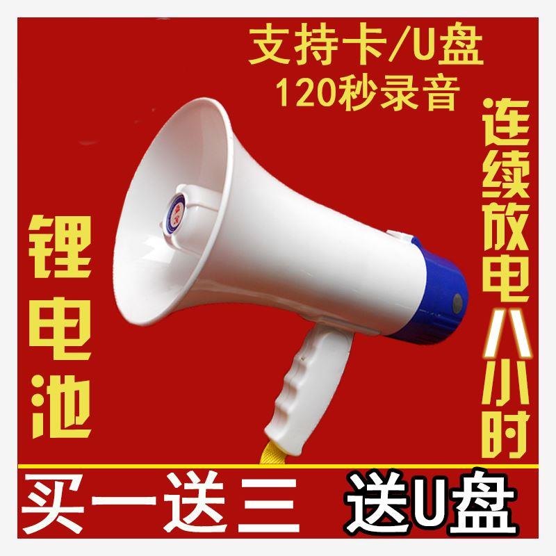 汽車高音喇叭叫賣高音小喇叭大容量藍牙便攜式買菜買西瓜指揮導遊在類目 影音電器, 擴音器/錄像機, 擴音器中 - 來自Buy2taobao.com提供專業的淘寶代購服務