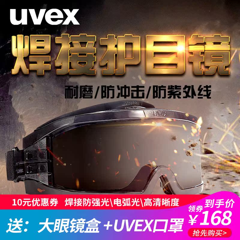 UX电焊眼镜焊工专用眼镜护眼防强光防电弧烧焊氩弧焊护目镜|ruв категории начало ежедневно, защитное оборудование, очки - от Buy2taobao.com для оказания профессиональной услуги покупки агента Taobao