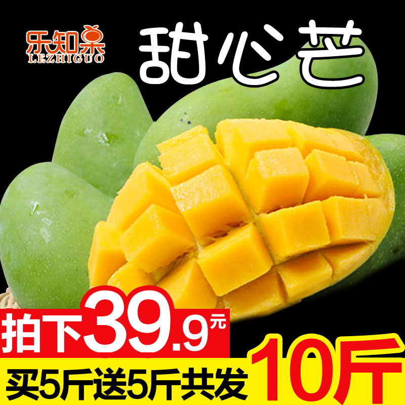 【坏果包赔】大芒果新鲜水果当季甜心芒果带箱10斤金煌青芒非玉芒在类目 水产肉类/新鲜蔬果/熟食, 新鲜水果, 芒果中 - 来自Buy2taobao.com提供专业的淘宝代购服务