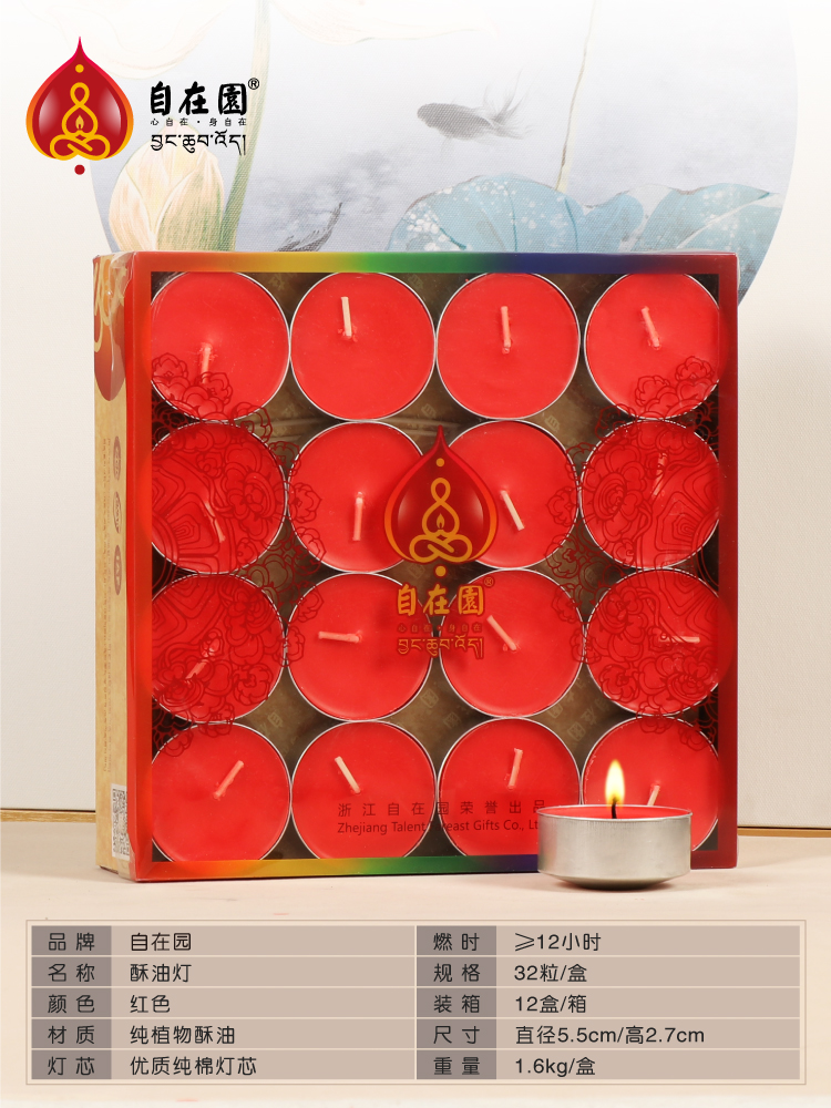 菩提灯供佛礼佛用品酥油灯 无烟长4小时/8小时蜡烛100粒|ruв категории фестиваль товаров/подарок, свеча - от Buy2taobao.com для оказания профессиональной услуги покупки агента Taobao