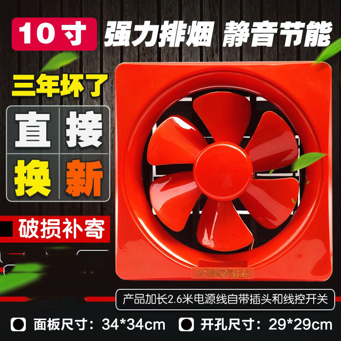 Hood simple and easy household ventilating fan kitchen 10 kitchen Lampblack Fan Exhaust Fan Strengthin the Electrical life , Other home appliances , Ventilator/Fan category - from Buy2taobao.com to provide professional Taobao agent buy service