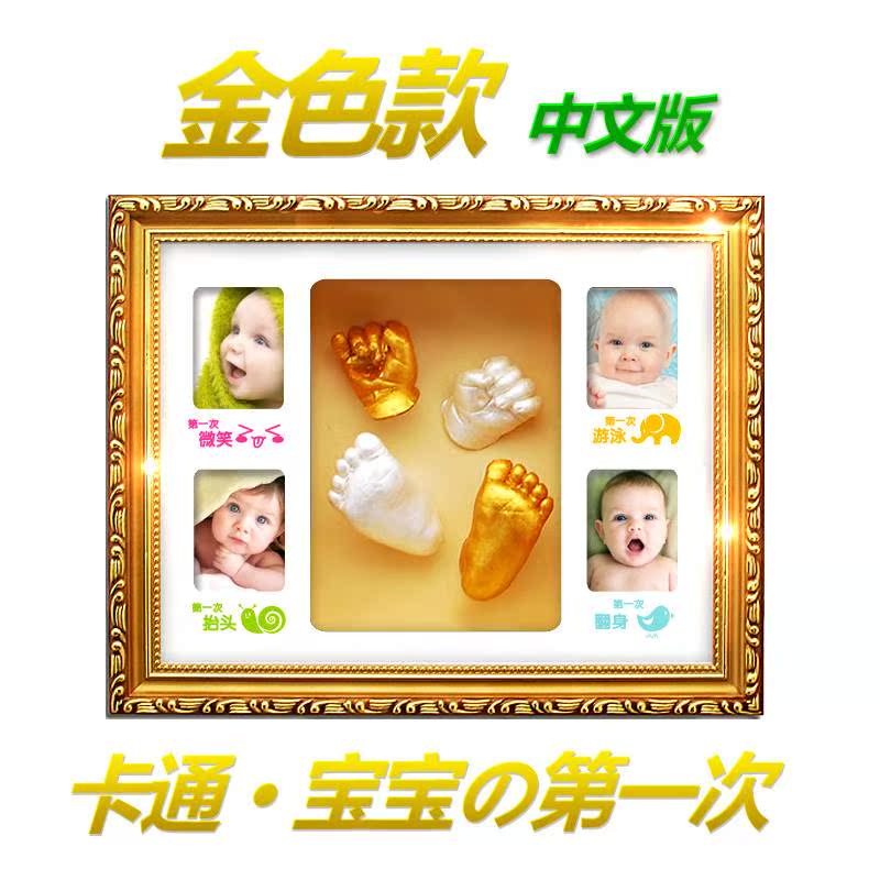 纪念品DIY手足印泥手印泥婴儿宝宝手脚印泥胎毛新生儿手膜克隆粉在类目 玩具/童车/益智/积木/模型, 宝宝纪念品/个性产品, 手脚印中 - 来自Buy2taobao.com提供专业的淘宝代购服务
