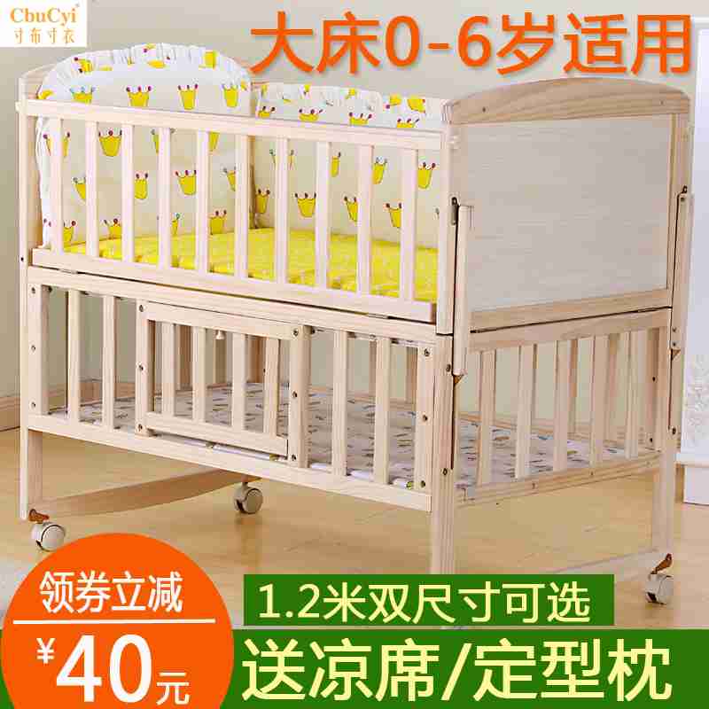 嬰兒床實木多功能寶寶床搖籃床新生兒bb無漆兒童床拼接大床在類目 尿片/洗護/餵哺/推車牀, 童牀/嬰兒牀/搖籃/餐椅, 嬰兒牀/兒童牀中 - 來自Buy2taobao.com提供專業的淘寶代購服務