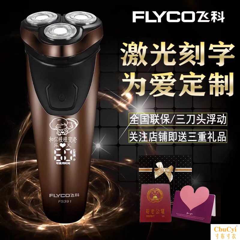 生日礼物创意Diy个性剃须刀定制刻字送男友老公父亲刮胡礼盒包|ruв категории личный уход/Здравоохранение/массажное оборудование, инструмент для чистой красоты, бритва - от Buy2taobao.com для оказания профессиональной услуги покупки агента Taobao