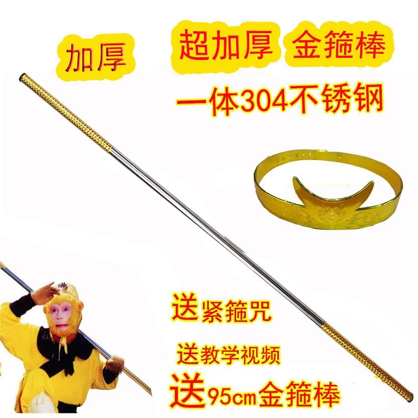 魔术棒可伸缩发光超长大话西游金箍棒兵器不锈钢收缩工艺品孙悟空在类目 玩具/童车/益智/积木/模型, 户外运动/休闲/传统玩具, 其他户外休闲玩具中 - 来自Buy2taobao.com提供专业的淘宝代购服务