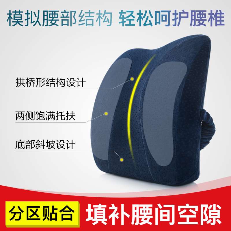 乳胶靠垫腰垫办公室汽车腰靠椅子靠背垫孕妇护腰靠枕座椅腰枕在类目 居家布艺, 靠垫/抱枕中 - 来自Buy2taobao.com提供专业的淘宝代购服务