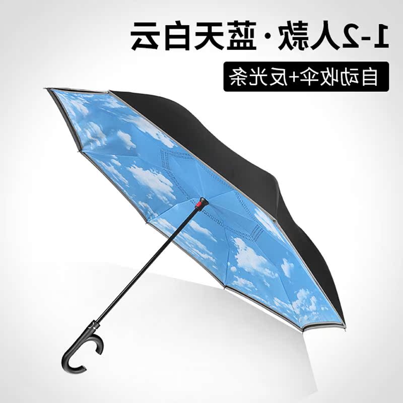 雨伞自动反向伞大号男超大女双层免持式汽车用车载长柄|ruв категории начало ежедневно, зонтик/дождь/дождь/водостойкость, зонтик - от Buy2taobao.com для оказания профессиональной услуги покупки агента Taobao