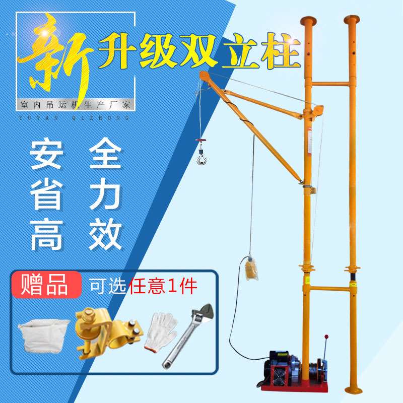 室内吊运机 建筑起重220v提升吊料吊沙上料机家用装修小型吊机|ruв категории оборудование/инструменты, гидравлический/подъемный механизм, подъемный механизм, Другие подъемные средства - от Buy2taobao.com для оказания профессиональной услуги покупки агента Taobao