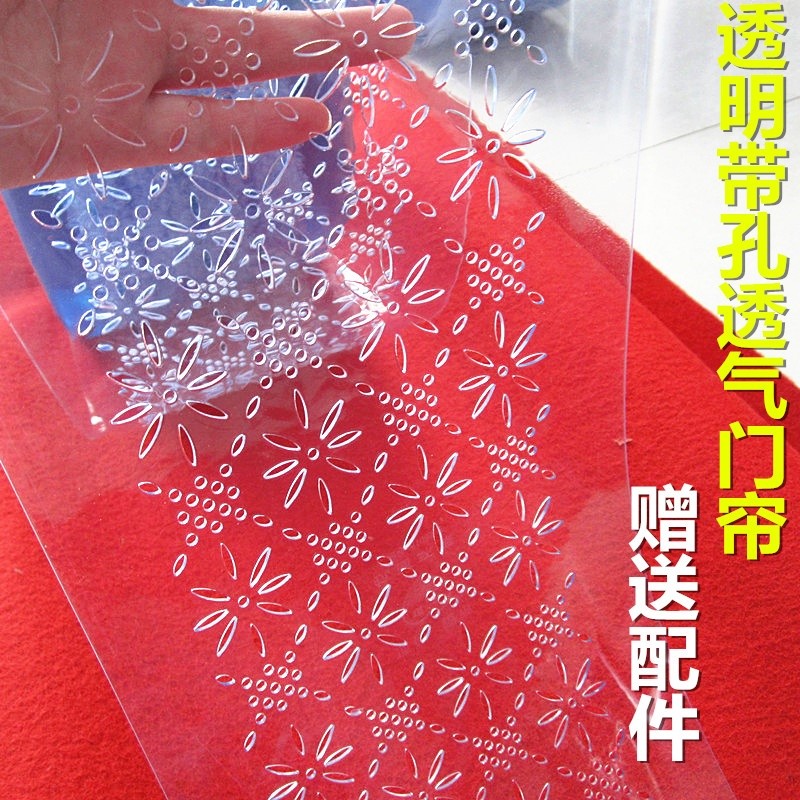 pvc门帘网眼办公室门口门帘夏季塑料门帘pvc软门帘外用夏天透气|ruв категории домашний ткань, занавес, занавес и аксессуары, занавес - от Buy2taobao.com для оказания профессиональной услуги покупки агента Taobao