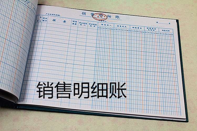 出入库商品明细记账本分类家用收支台账本明细账办公大号仓库进出在类目 电子词典/电纸书/文化用品, 财会用品, 账本/账册中 - 来自Buy2taobao.com提供专业的淘宝代购服务