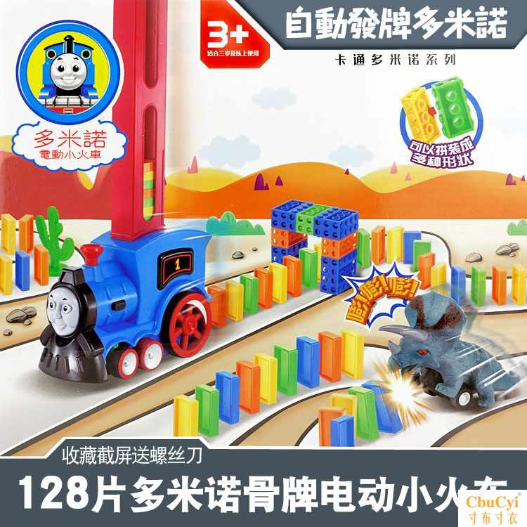 Dominoes puddle jumper Electric toys automatic Licensing Dominoes Delivery Place 3-6 Child benefitin the Toy/Childs/Puzzle/Building block/Model , Building block , Dominoes category - from Buy2taobao.com to provide professional Taobao agent buy service