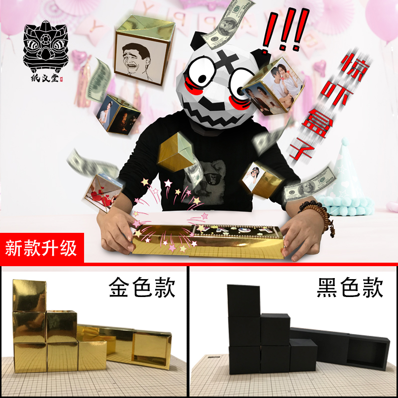 创意生日礼物惊喜弹跳爆炸惊吓盒子整蛊恶搞手工纸抖音网红父亲节|ruв категории фестиваль товаров/подарок, творческие подарки, альбом/фотоальбом - от Buy2taobao.com для оказания профессиональной услуги покупки агента Taobao