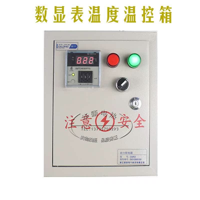 Three-phase Temperature Control Single-phase temperature control box Double temperature control Temperature control device Temperature control box 3KW-30KWin the Hardware/Tool , Instrumentation , Temperature Controller category - from Buy2taobao.com to provide professional Taobao agent buy service