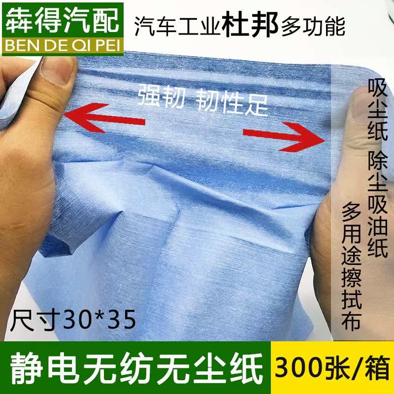 擦拭布多用途工业用擦拭布无尘擦拭布无尘布无纺布出油布|ruв категории автомобиль/товаров/аксессуары/переоснащение, автомобиль для уборки/чистящие средства, обтирочное полотенце - от Buy2taobao.com для оказания профессиональной услуги покупки агента Taobao