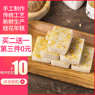 方天顺传统小吃年糕杭州特产桂花年糕好吃的美食吃货桂花年糕零食