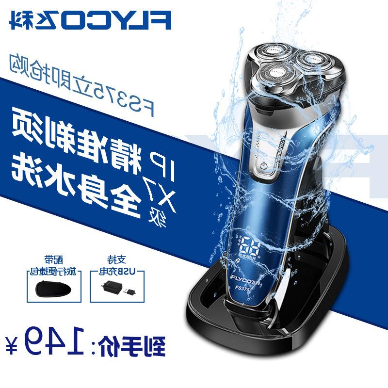 Flying Branch razor washing razor Electric man Shavers intelligence Rechargeable Beard knife FS375in the Personal Care/Health/Massage equipment , Clean Beauty Tools , Shaver category - from Buy2taobao.com to provide professional Taobao agent buy service