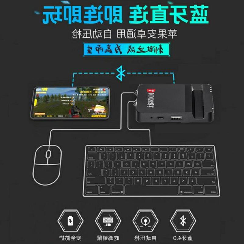 枪神王座 吃鸡魔盒 绝地求生 手机键鼠转化器 吃鸡神器键盘辅助|msdalam kategori permainan video/Fitting/permainan/Raiders, Konsol permainan - dari Buy2taobao.com untuk memberikan perkhidmatan ejen Taobao profesional membeli