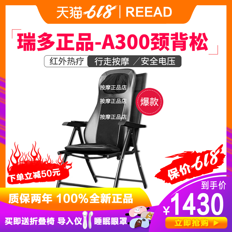 REEAD正品瑞多a300颈背松车载家用多功能按摩椅垫老人靠垫按摩器|msdalam kategori Penjagaan diri/kesihatan/peralatan urut, peralatan urut, urut bantal/kusyen serviks dan lumbar/kusyen - dari Buy2taobao.com untuk memberikan perkhidmatan ejen Taobao profesional membeli