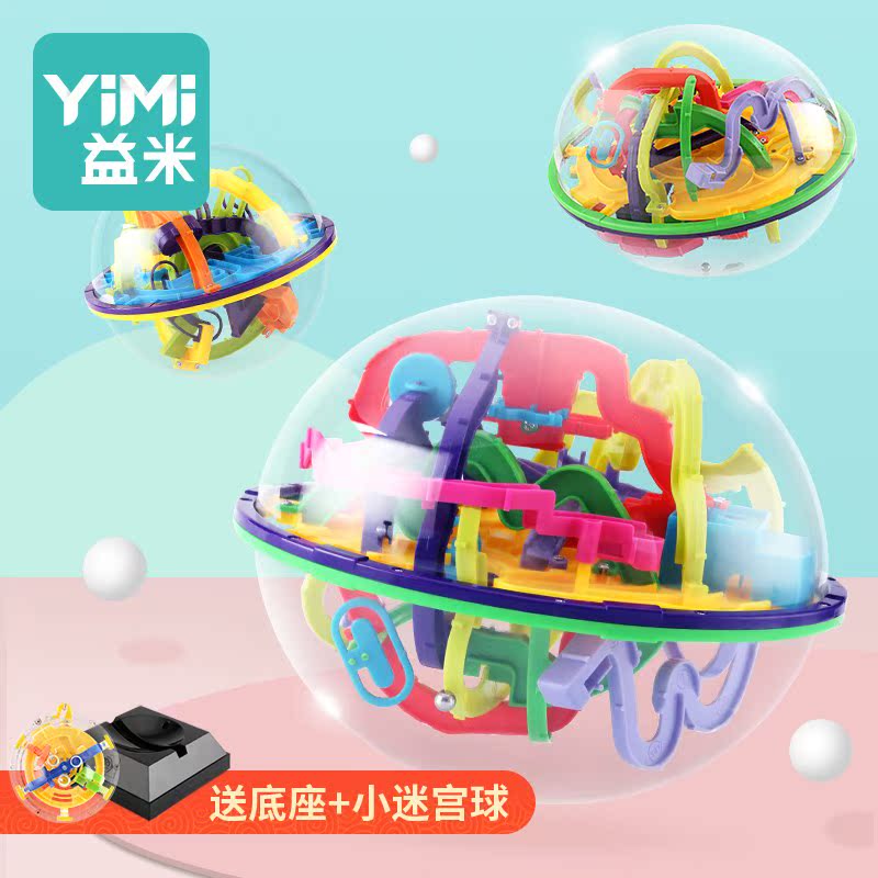 儿童小学生益智玩具3d立体魔幻迷宫球智力球100关-299关走在类目 玩具/童车/益智/积木/模型, 解锁/迷宫/魔方/智力玩具, 迷宫类中 - 来自Buy2taobao.com提供专业的淘宝代购服务