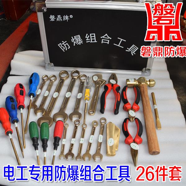 防爆工具防爆电工专用组合工具套装防爆电工专用组合工具包26件|msdalam kategori perkakasan/alat, Alat-alat tangan, pakej kombinasi alat, pakej gabungan - dari Buy2taobao.com untuk memberikan perkhidmatan ejen Taobao profesional membeli