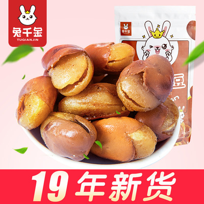 牛肉味蚕豆零食5斤装新鲜兰花豆油炸香酥馋豆炒货小包装散装