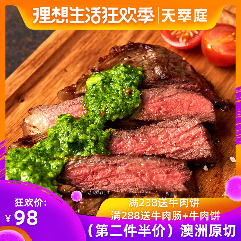 天萃庭澳洲草饲原肉整切西冷牛排黑椒牛肉家用新鲜儿童厚西冷600g|msdalam kategori daging perikanan/Buah-buahan segar dan sayur-sayuran/dimasak, daging mentah/daging, daging lembu, Steak - dari Buy2taobao.com untuk memberikan perkhidmatan ejen Taobao profesional membeli