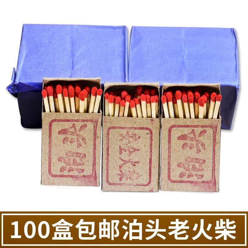 2019 new pattern 100 Botou Matches Commelina colour random Beijing Shanghai, Shandong I can't send itin the ZIPPO/Swiss Army Knife/Glasses , Smoking , Matches category - from Buy2taobao.com to provide professional Taobao agent buy service