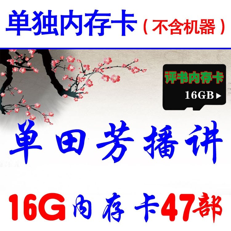 New radio portable small-scale Portable book review machine the elderly Walkman Single Tian Fang 93 Department Zin the Audio appliances , Desktop audio/Speaker , Portable Speaker/Singing machine category - from Buy2taobao.com to provide professional Taobao agent buy service