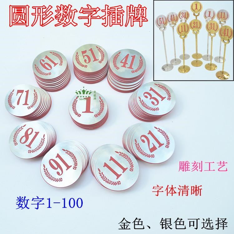 圆形数字牌雕刻婚庆桌卡婚礼台牌仿不锈钢号码牌餐厅桌双面号牌|ruв категории фестиваль товаров/подарок, карты мест - от Buy2taobao.com для оказания профессиональной услуги покупки агента Taobao