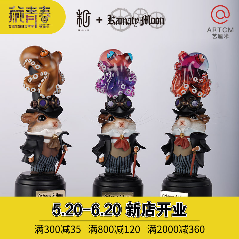 艺厘米藏青春末那末匠镰田光司Octopus&Hum章鱼仓鼠限定版pvc手办|msdalam kategori mod main/animasi/Zhou Bian/cos/permainan papan, Tangan untuk melakukan/Mini kapsul mainan/Doll/BJD/Soldier, tangan lain untuk melakukan - dari Buy2taobao.com untuk memberikan perkhidmatan ejen Taobao profesional membeli