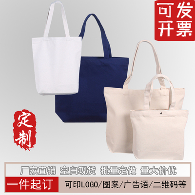 帆布袋定做可印logo广告环保袋购物袋订制无纺棉布袋手提袋女定制
