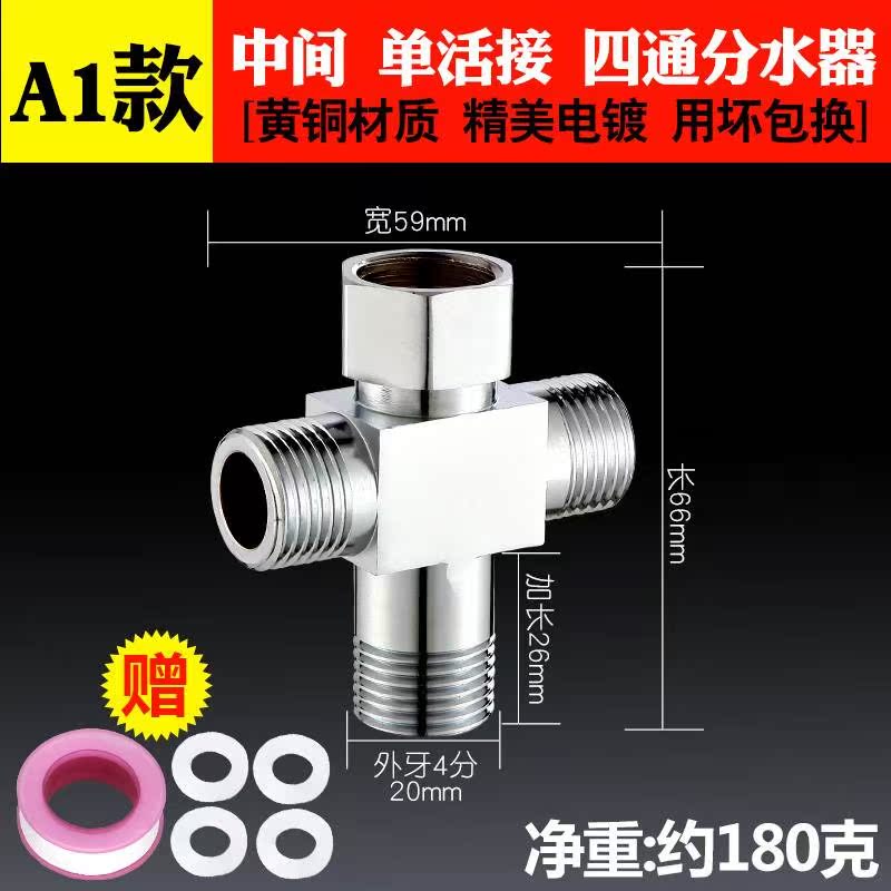 水管接头四通热水器配件三通4分三通接头活全铜墙角型燃气不锈钢|ruв категории основы строительных материалов, водопроводной трубы, другие соединения труб, тройник - от Buy2taobao.com для оказания профессиональной услуги покупки агента Taobao