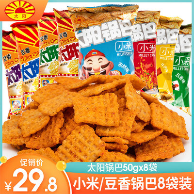 【薇娅推荐】太阳小米豆香锅巴50g*8袋休闲食品怀旧小零食麻辣