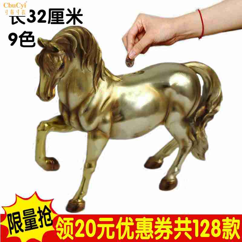 十二生肖马存钱罐储钱罐成人超大号个性创意可爱儿童储蓄罐零钱罐在类目 节庆用品/礼品, 创意礼品, 储蓄罐中 - 来自Buy2taobao.com提供专业的淘宝代购服务