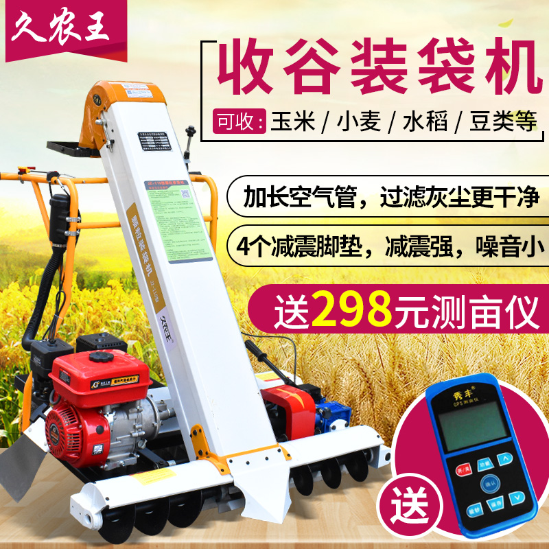 久农王收谷机晒场农作物收粮机自动抽粮机小麦收谷装袋机小型家用在类目 农机/农具/农膜, 农业工具, 其它农用工具中 - 来自Buy2taobao.com提供专业的淘宝代购服务