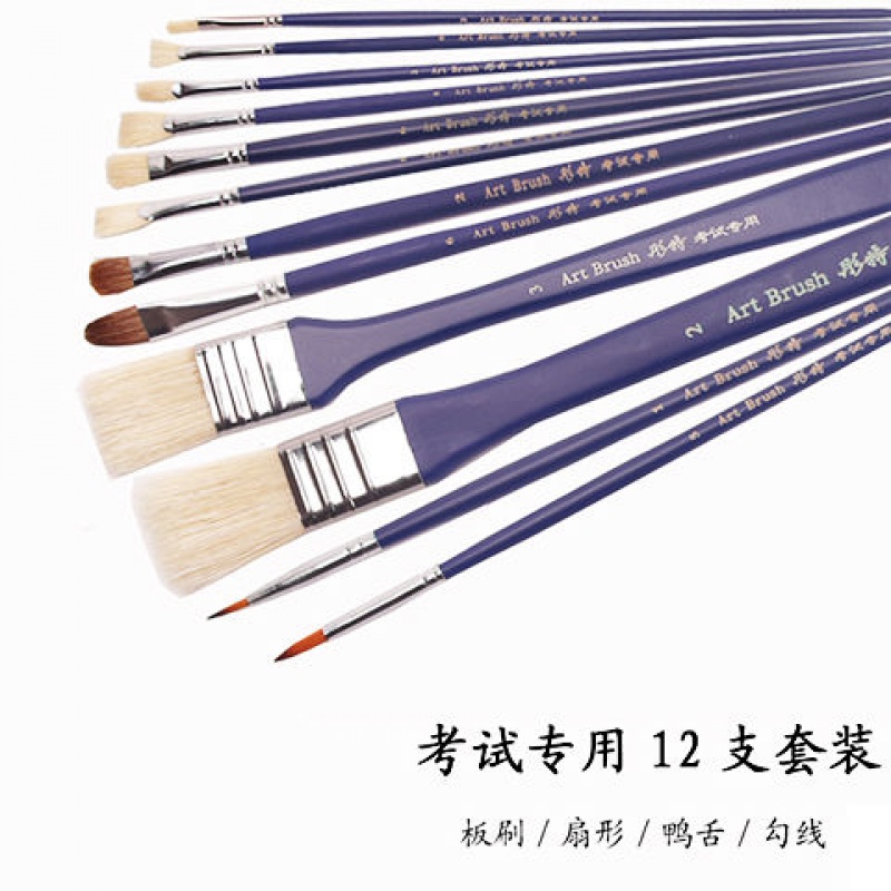 艺考12支画笔套装考试专用美术用品笔刷扇形勾线丙烯油画笔水粉笔|msdalam kategori perkakasan/alat, Alat-alat tangan, memberus alat, berus Pen - dari Buy2taobao.com untuk memberikan perkhidmatan ejen Taobao profesional membeli