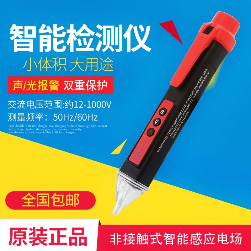 希瑪驗電筆斷點感應試電筆電工專用智能多功能家用線路檢測電筆在類目 五金/工具, 手動工具, 電子電工工具, 測電筆中 - 來自Buy2taobao.com提供專業的淘寶代購服務