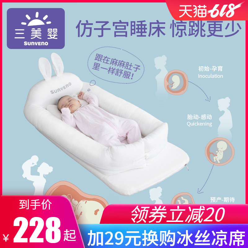 床中床便攜式新生bb床上床寶寶嬰兒床生兒睡床防壓多功能仿在類目 尿片/洗護/餵哺/推車牀, 童牀/嬰兒牀/搖籃/餐椅, 嬰兒牀/兒童牀中 - 來自Buy2taobao.com提供專業的淘寶代購服務