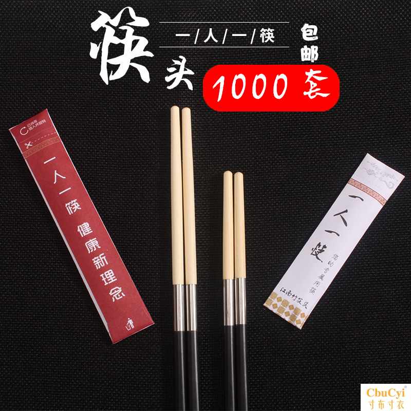 一次性筷子头可换头筷子 一人一筷加长火锅拼接筷头换头筷接头筷|ruв категории посуда, посуда, палочки - от Buy2taobao.com для оказания профессиональной услуги покупки агента Taobao
