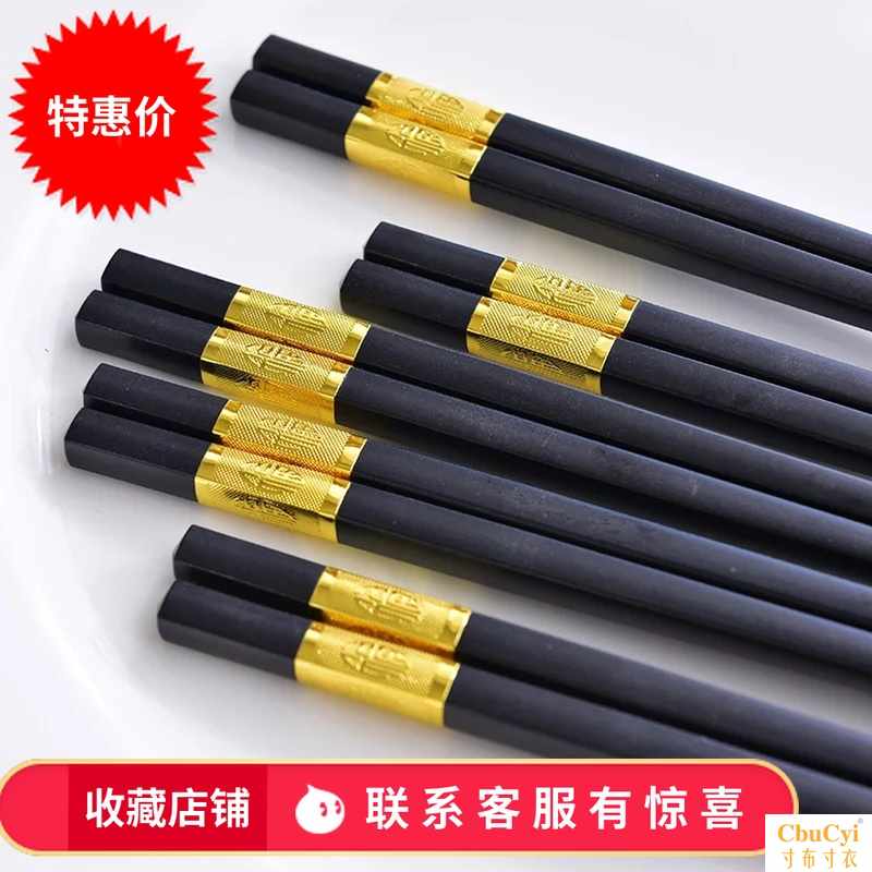 合金筷子家用高檔钛金防滑10雙裝輕便筷子實用廚房用品在類目 餐飲具, 餐具, 筷子中 - 來自Buy2taobao.com提供專業的淘寶代購服務