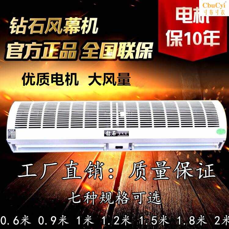 钻石风幕机1.2米风帘机风闸0.6米0.9米商用1.0米1.在类目 生活电器, 其它生活家电, 换气扇/排气扇中 - 来自Buy2taobao.com提供专业的淘宝代购服务