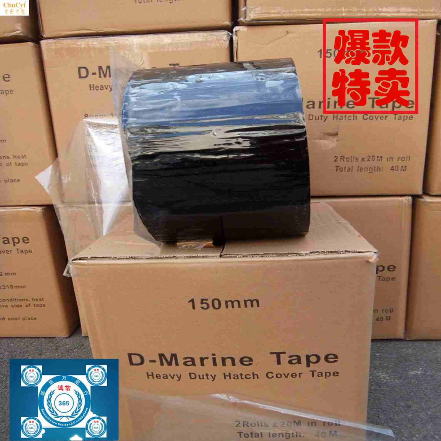 优质船用封仓胶带改性沥青防水胶带15cm和10cm*20m*2mm一箱批|msdalam kategori peralatan pejabat/Supplies/Perkhidmatan yang berkaitan, pita, pita Asphalt - dari Buy2taobao.com untuk memberikan perkhidmatan ejen Taobao profesional membeli