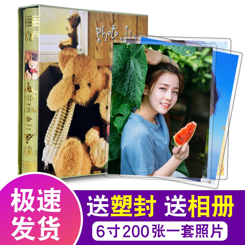 洗照片塑封6寸5寸200張打印 洗相片過塑 沖印沖洗曬照片過膠塑封在類目 個性定製/設計服務/DIY, 照片沖印中 - 來自Buy2taobao.com提供專業的淘寶代購服務