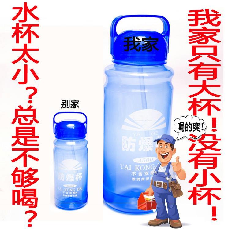 工地用的大容量水杯3500毫升上班杯子防摔出門旅遊加大透明冷熱在類目 餐飲具, 杯子/水杯/水壺, 太空杯中 - 來自Buy2taobao.com提供專業的淘寶代購服務