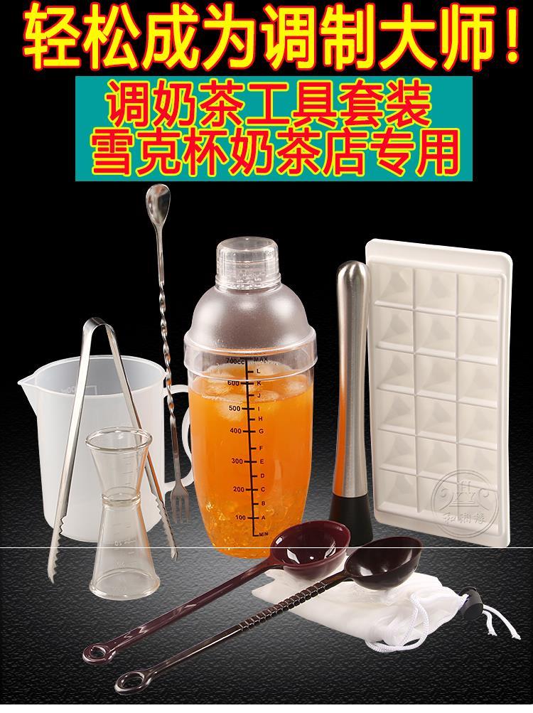 做奶茶制作工具商用带刻度套装雪克杯店铺专用调配饮料啤酒个性|ruв категории посуда, до дна/бокал/вино, Шейкер - от Buy2taobao.com для оказания профессиональной услуги покупки агента Taobao