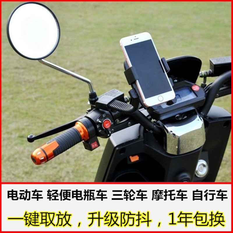 买贵包退 外卖电动摩托车上手机支架自行电摩电瓶车载导航三轮车|ruв категории Цифровые аксессуары, аксессуары для мобильных телефонов, телефон скобка/мобильный телефон сиденья - от Buy2taobao.com для оказания профессиональной услуги покупки агента Taobao