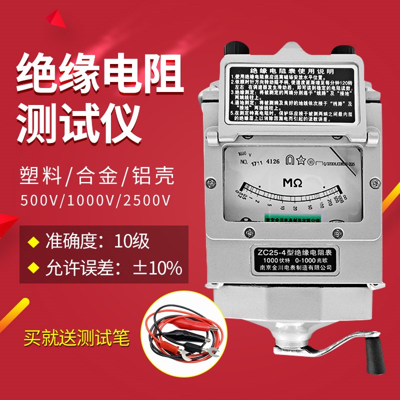 摇表500V绝缘表1000V兆欧表2500v绝缘电阻测试仪电阻表ZC25-3|msdalam kategori perkakasan/alat, instrumen, ZhaoOuBiao - dari Buy2taobao.com untuk memberikan perkhidmatan ejen Taobao profesional membeli