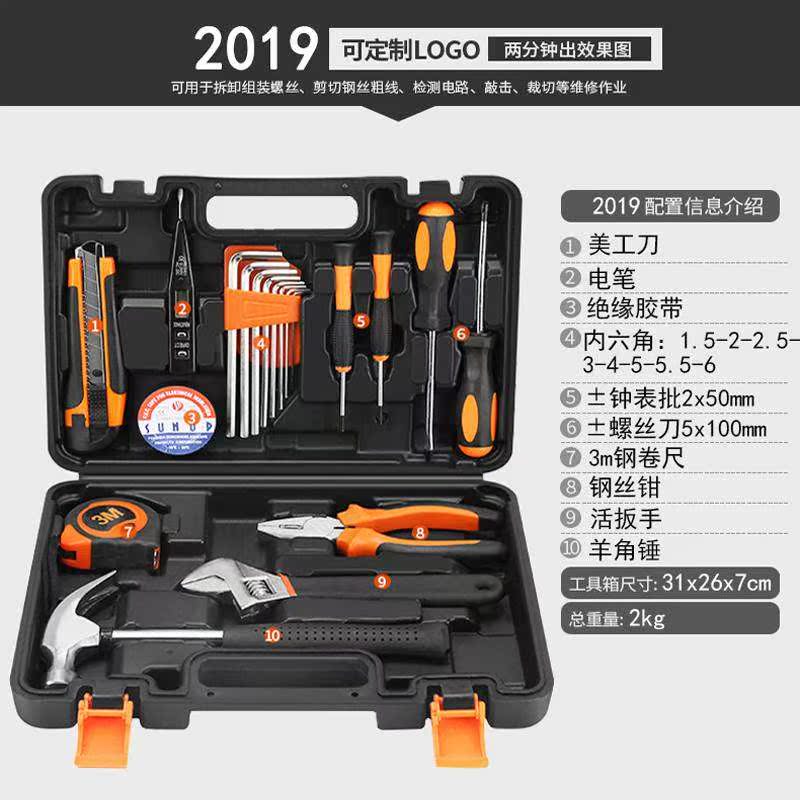 ??木工工具手工套装水电家用小电动套餐安装五金钳子家具车用套|ruв категории оборудование/инструменты, ручной инструмент, сочетание инструментов костюм, бытовой инструмент набор - от Buy2taobao.com для оказания профессиональной услуги покупки агента Taobao